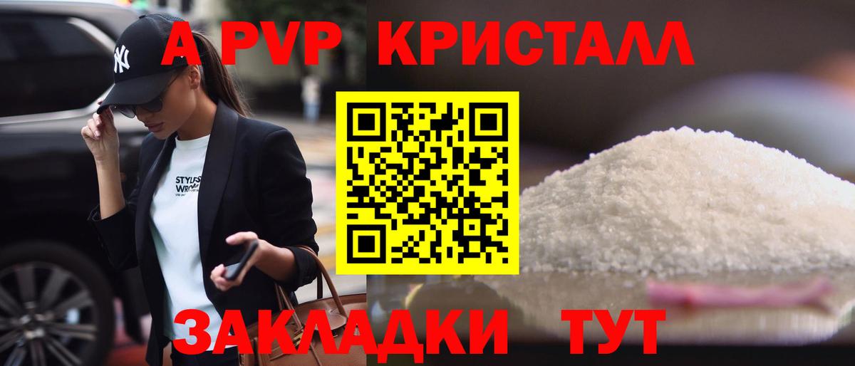 A PVP СК  Вход с VPN  наркотики  Советская Гавань 