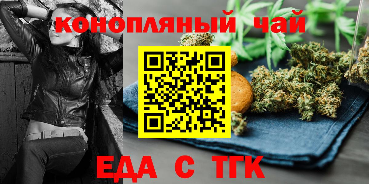 Советская Гавань  Cannafood марихуана  Вход с VPN 