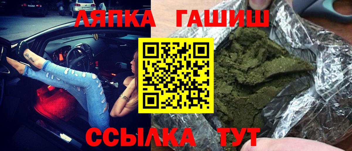 ГАШИШ hashish Советская Гавань