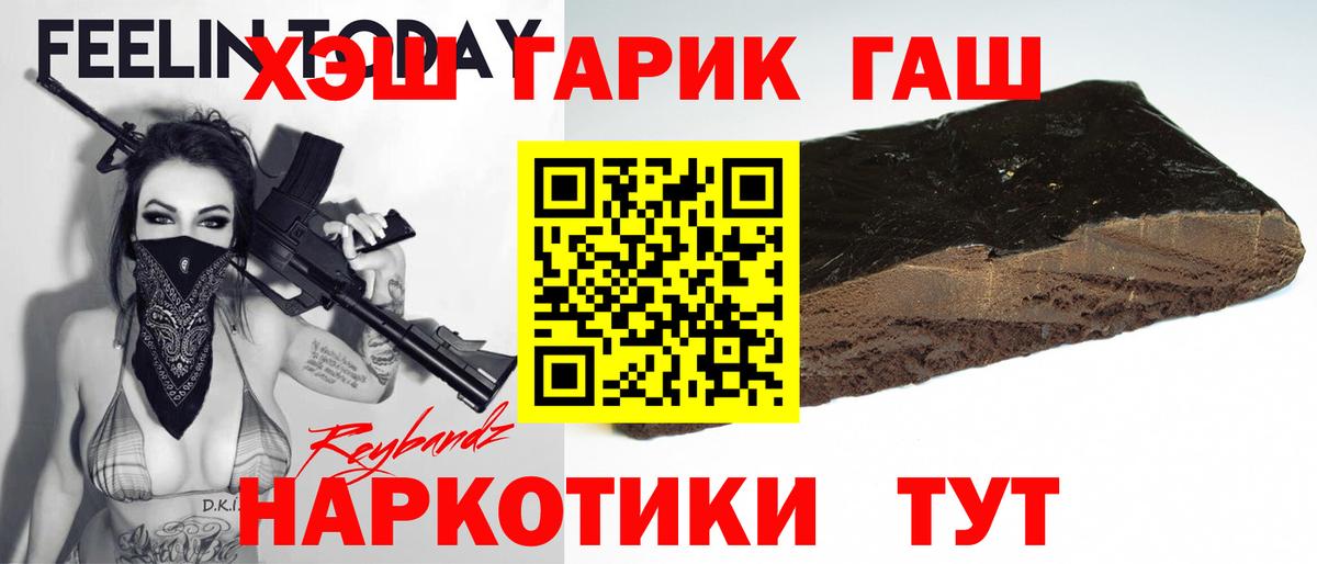 Советская Гавань  ГАШИШ  ГАШ хэш  Вход с VPN  ГАШИШ индика сатива 