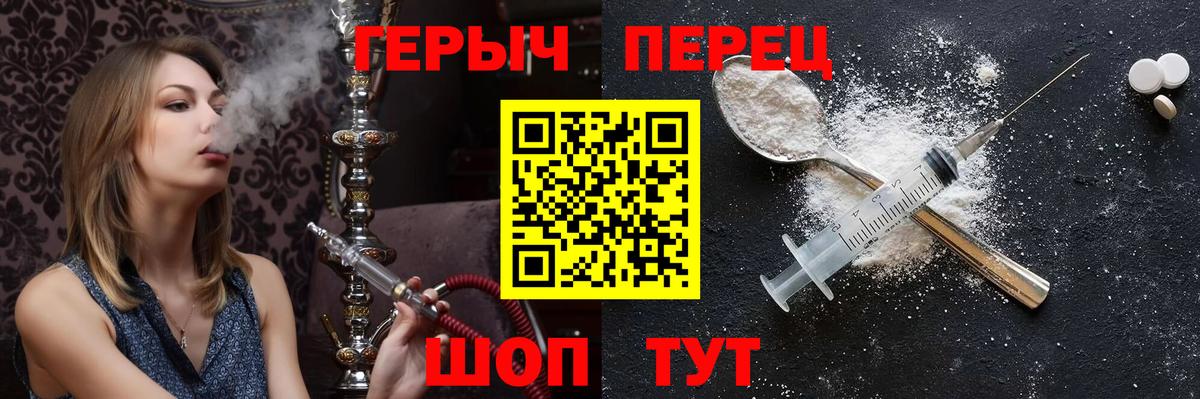 Советская Гавань  ГЕРОИН гречка  ГЕРОИН  Вход с VPN 
