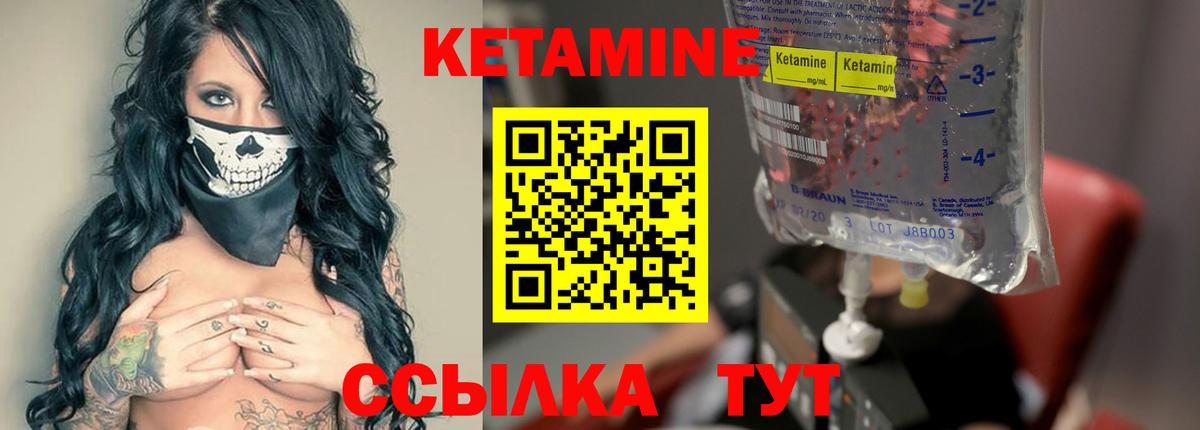 КЕТАМИН VHQ  Вход с VPN  Советская Гавань 