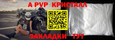 стафф Бузулук