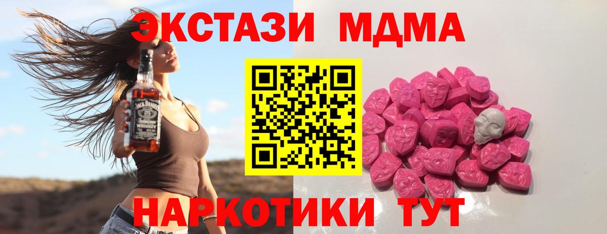 МДМА кристаллы Советская Гавань