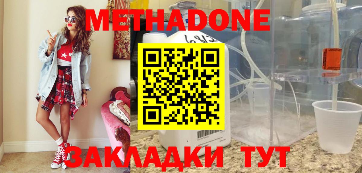Советская Гавань  Метадон мёд  Вход с VPN  Метадон мёд 