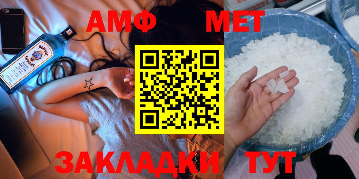 Метамфетамин кристалл Советская Гавань