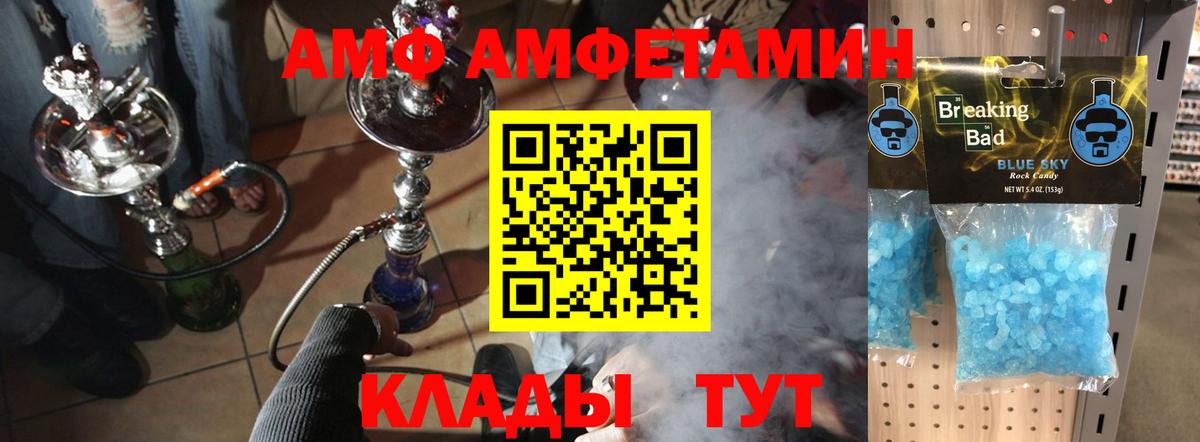 Первитин винт  Вход с VPN  Советская Гавань 