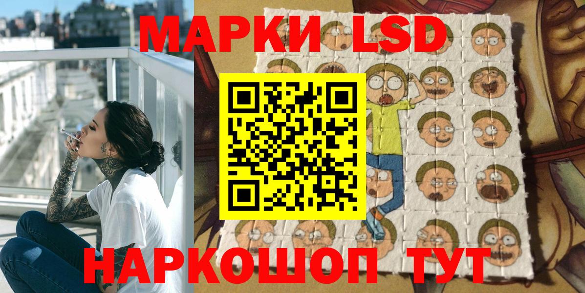 Наркотические марки 1,8мг  Вход с VPN  Советская Гавань  Наркотические марки 1,8мг 