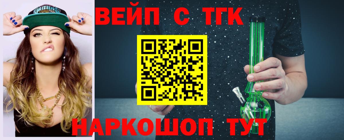 Советская Гавань  Дистиллят ТГК THC oil  Вход с VPN  ТГК жижа 