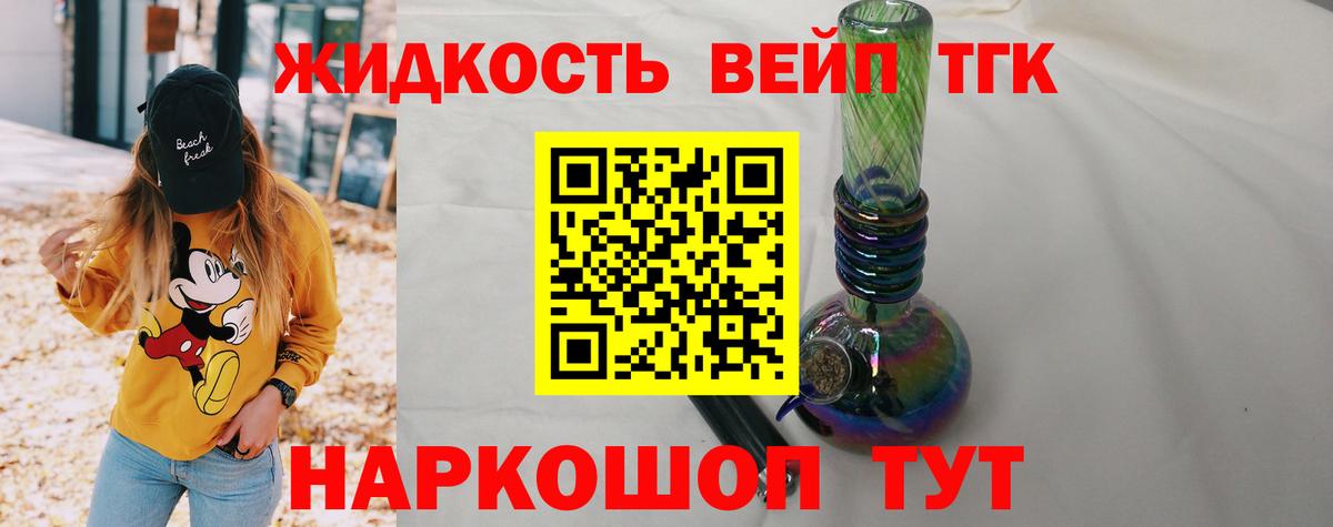 Дистиллят ТГК гашишное масло Советская Гавань
